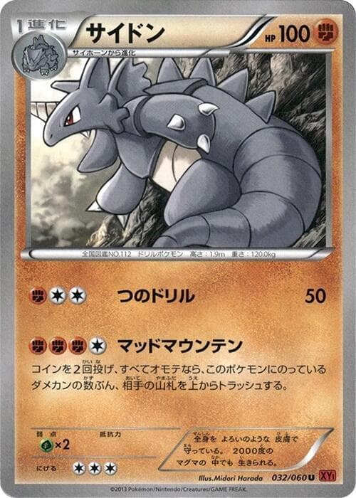Rhydon — изображение карты