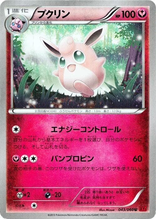 Wigglytuff — изображение карты