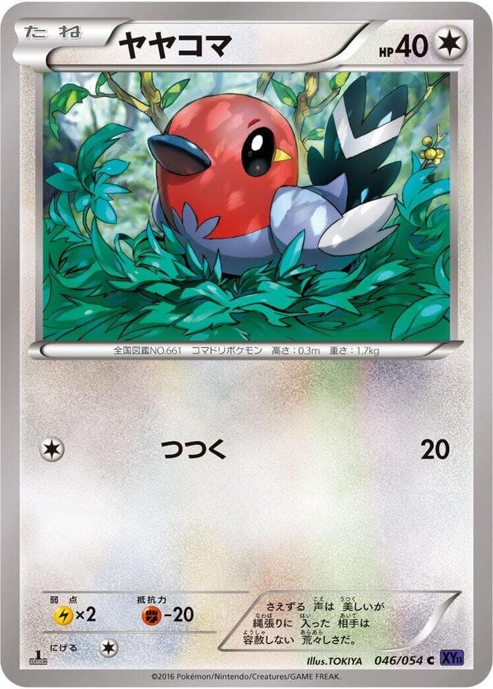 Fletchling — изображение карты