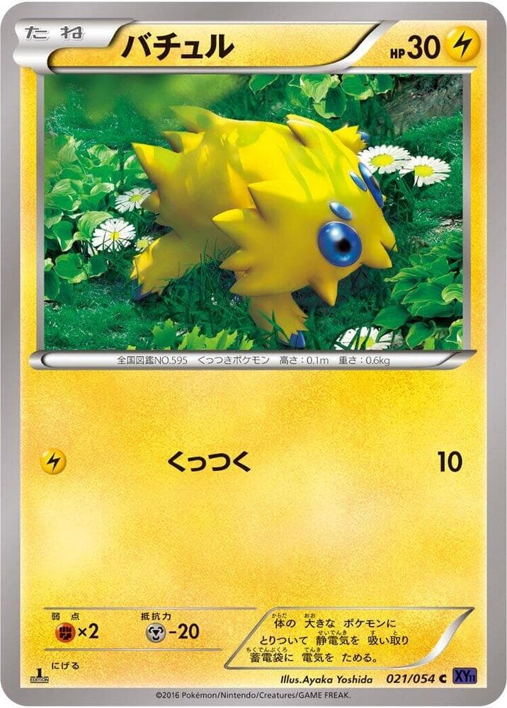 Joltik — изображение карты