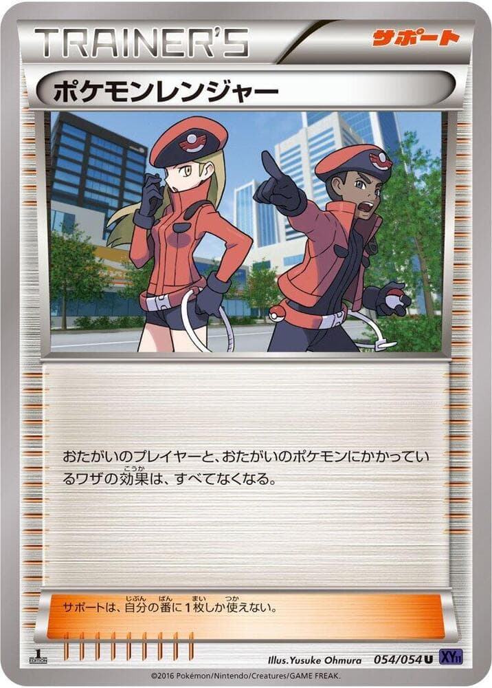 Pokemon Ranger — изображение карты