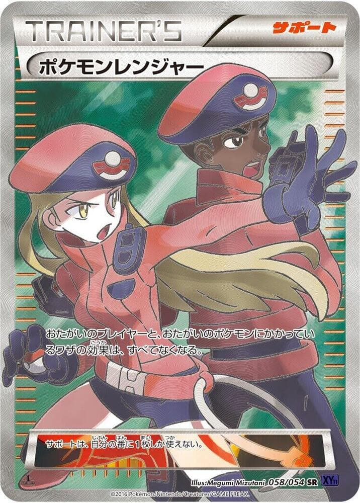 Pokemon Ranger — изображение карты