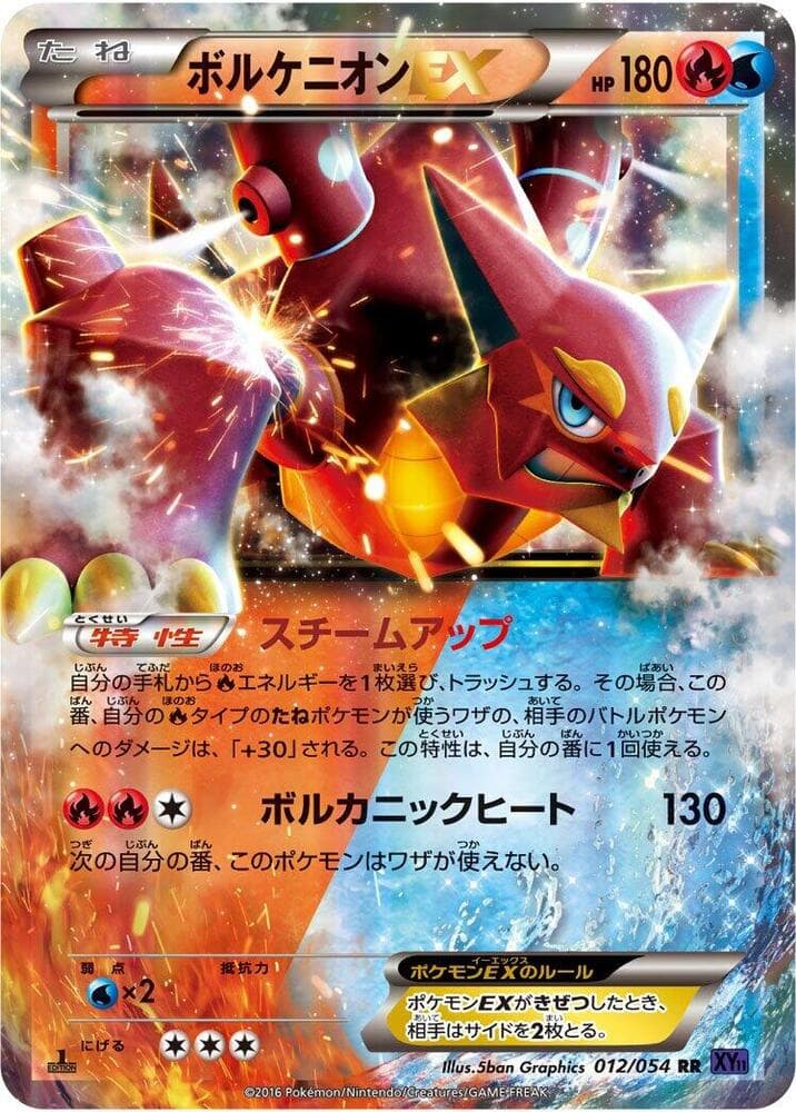 Volcanion EX — изображение карты