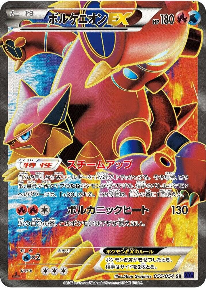 Volcanion EX — изображение карты