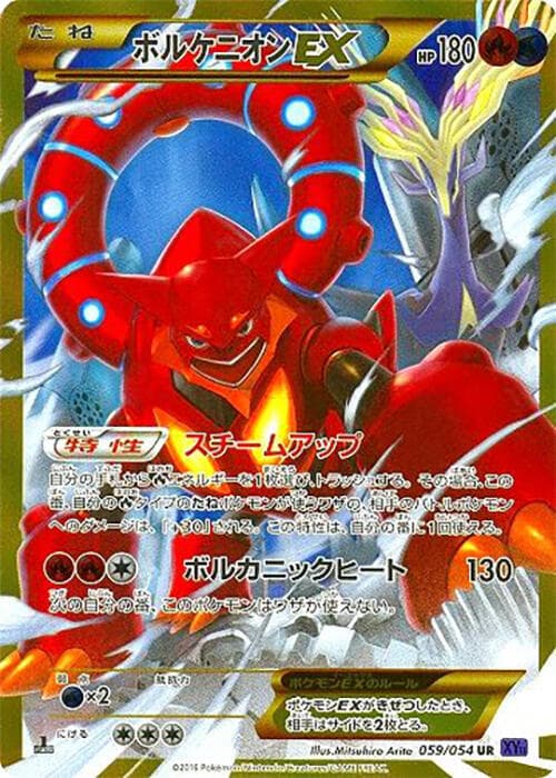 Volcanion EX — изображение карты