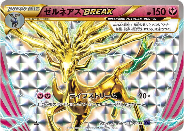Xerneas BREAK — изображение карты