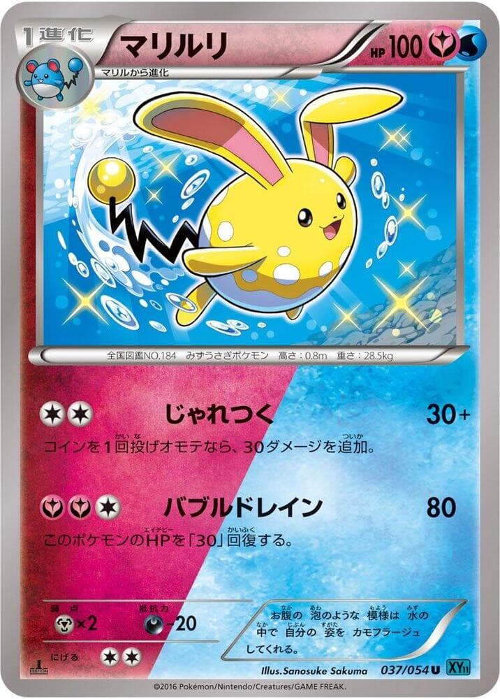 Azumarill — изображение карты