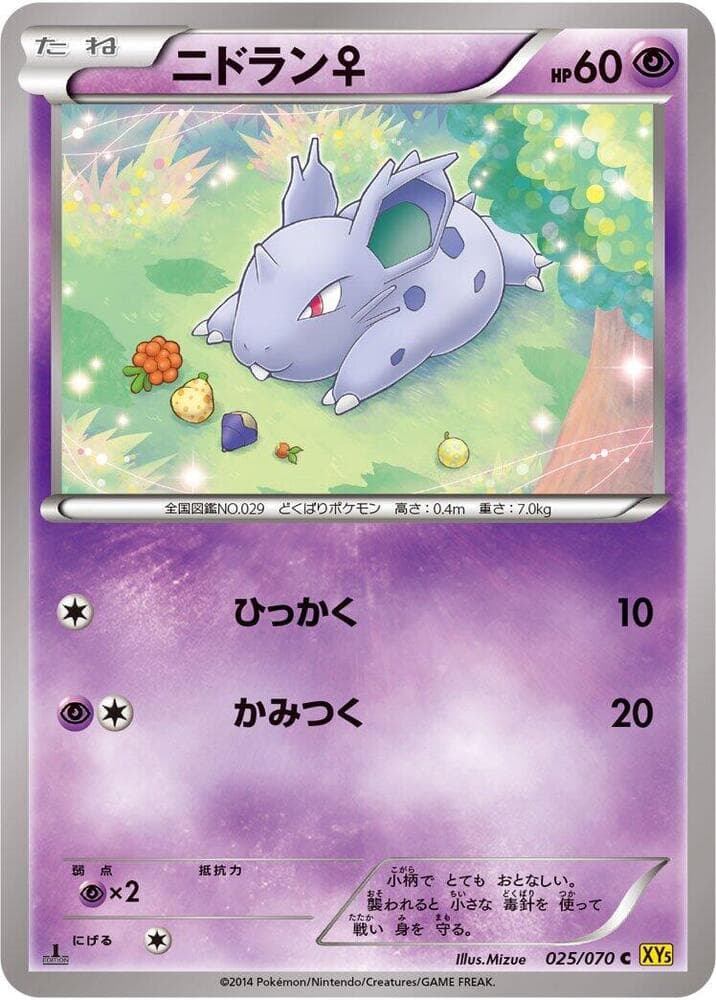 Nidoran — изображение карты