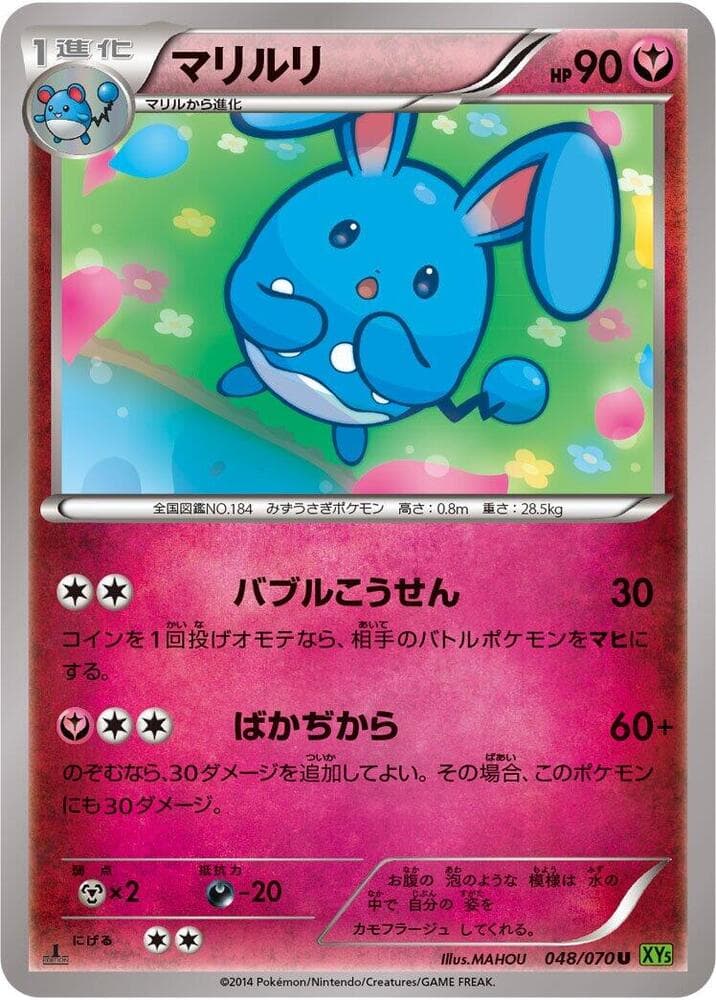 Azumarill — изображение карты