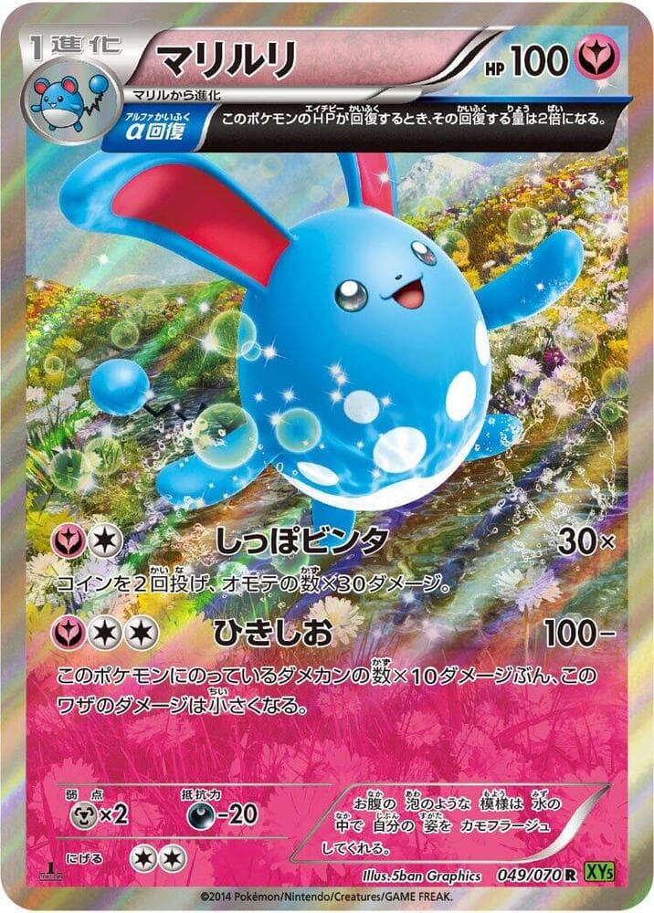 Azumarill — изображение карты