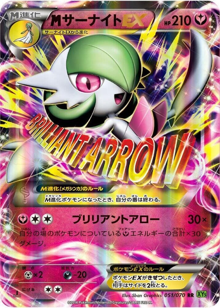 M Gardevoir EX — изображение карты