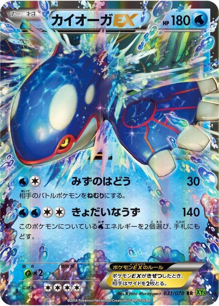Kyogre EX — изображение карты