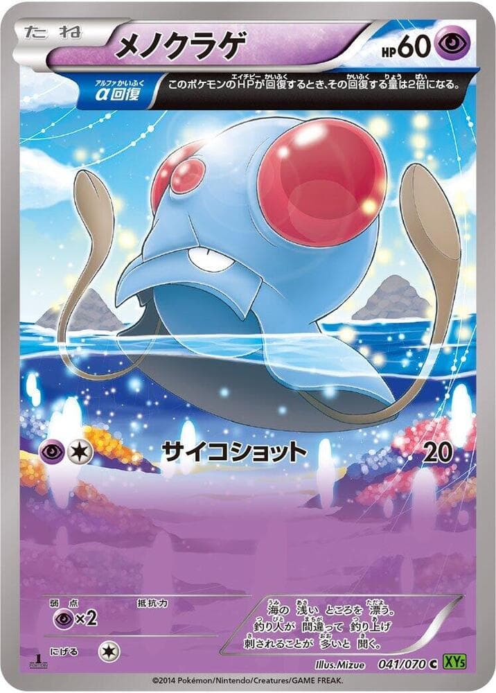 Tentacool — изображение карты