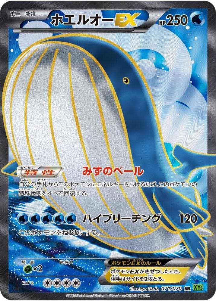 Wailord EX — изображение карты