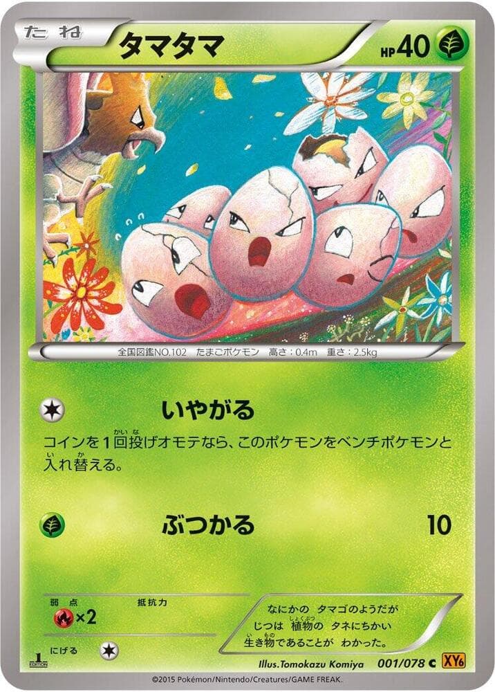 Exeggcute — изображение карты