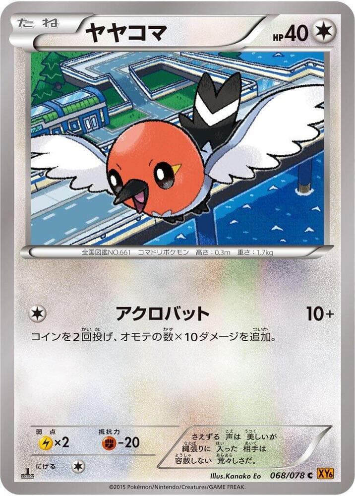 Fletchling — изображение карты