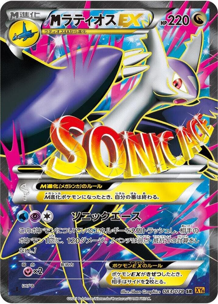 Latios — изображение карты