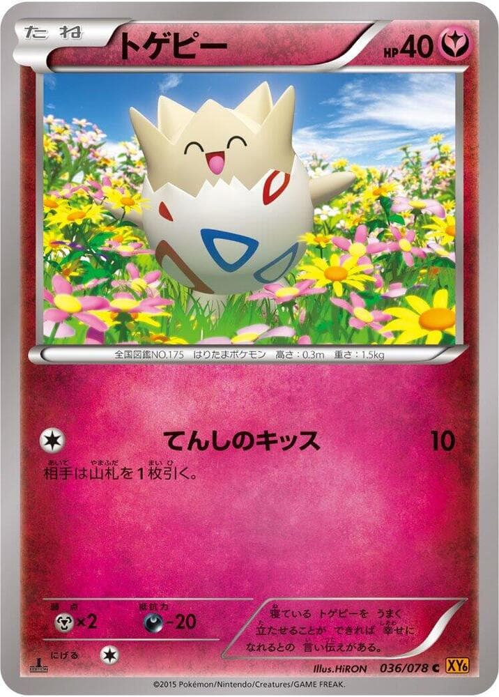 Togepi — изображение карты