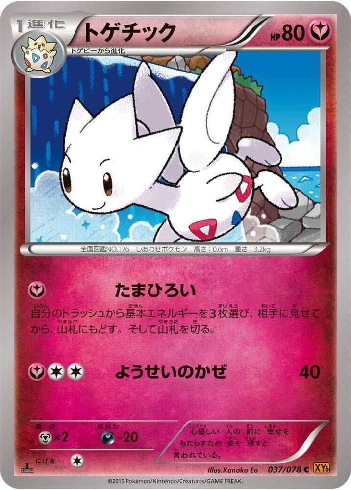 Togetic — изображение карты
