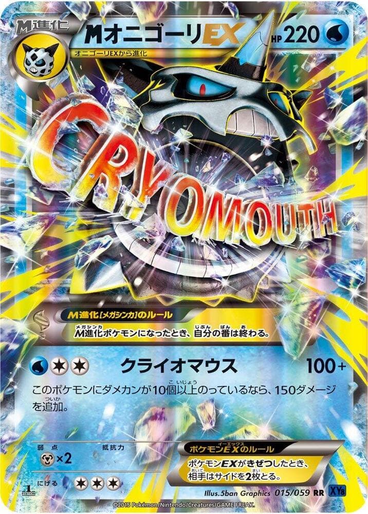 Mega Glalie EX — изображение карты