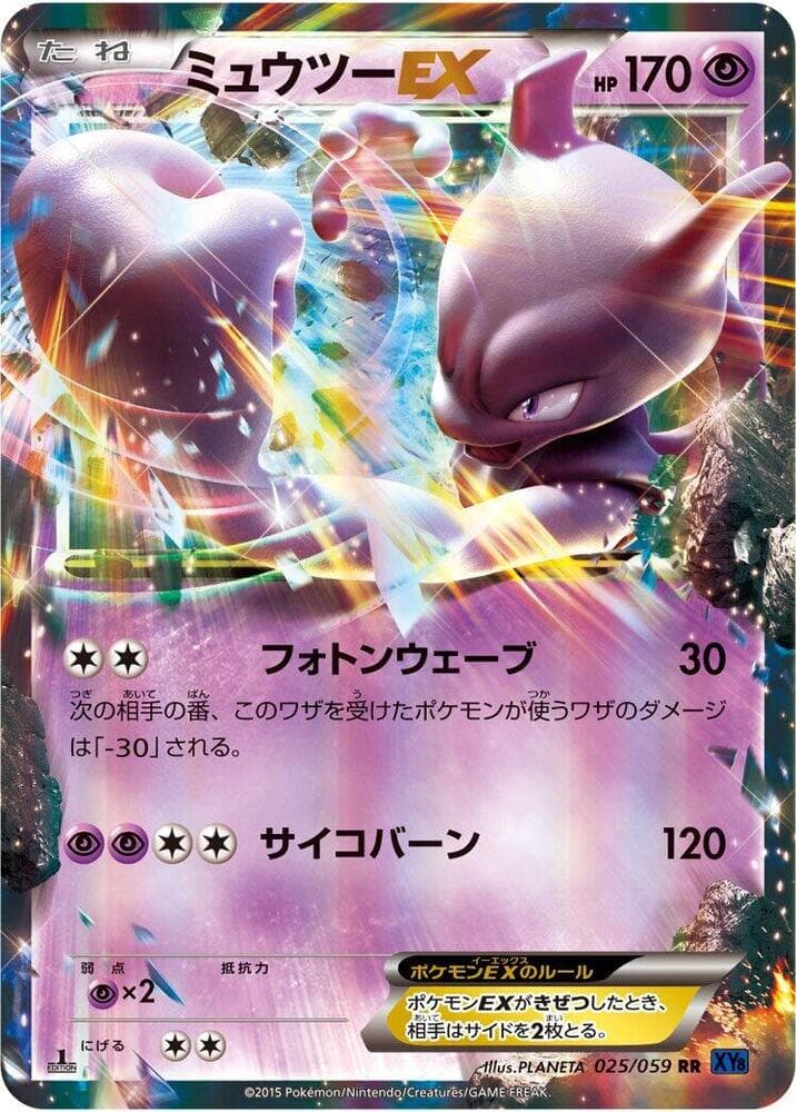 Mewtwo EX — изображение карты