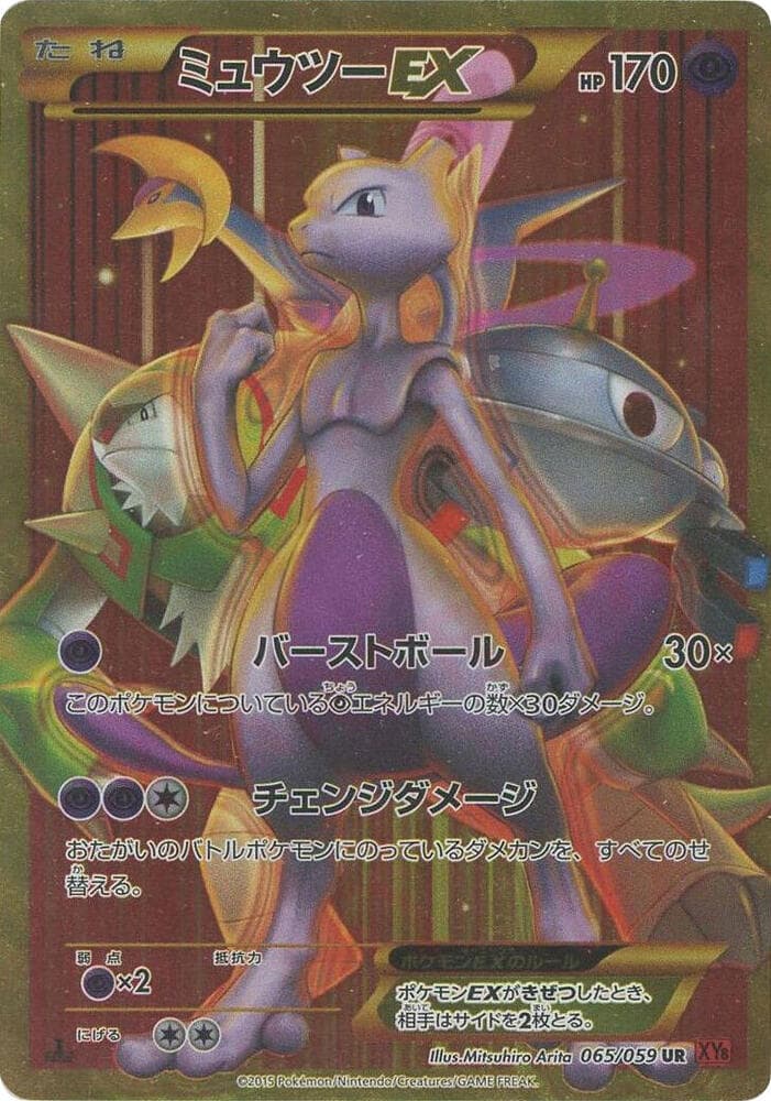 Mewtwo EX — изображение карты