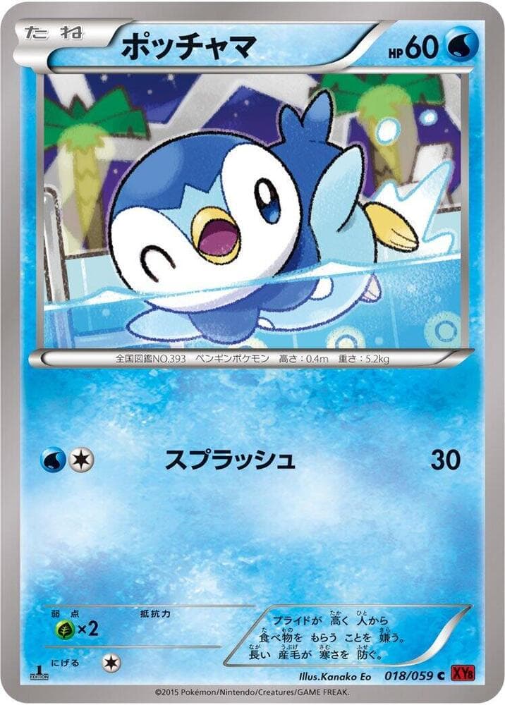 Piplup — изображение карты