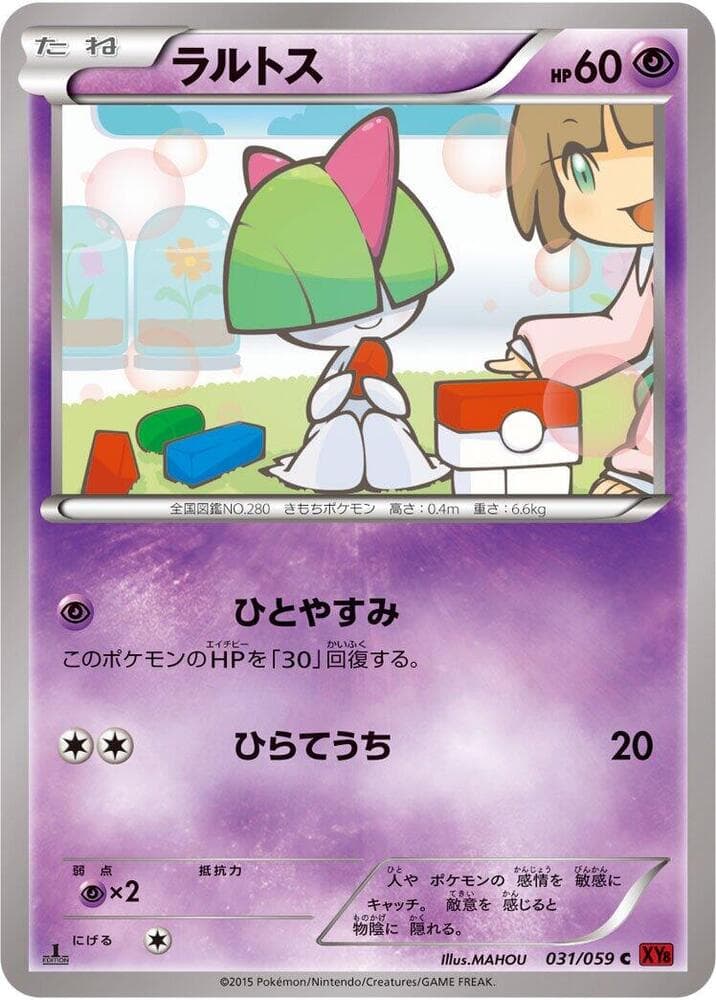 Ralts — изображение карты
