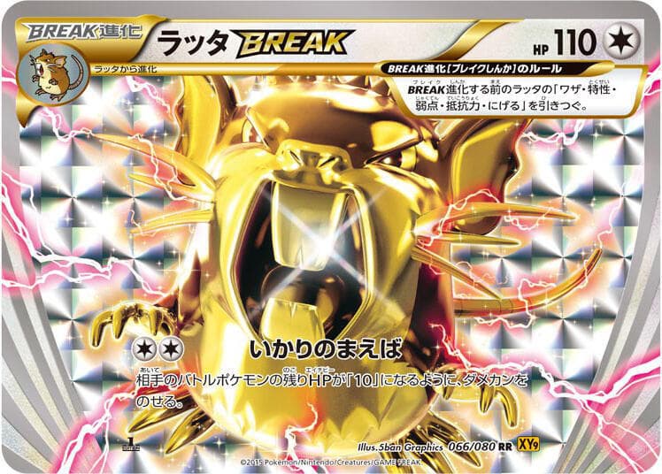 Raticate BREAK — изображение карты