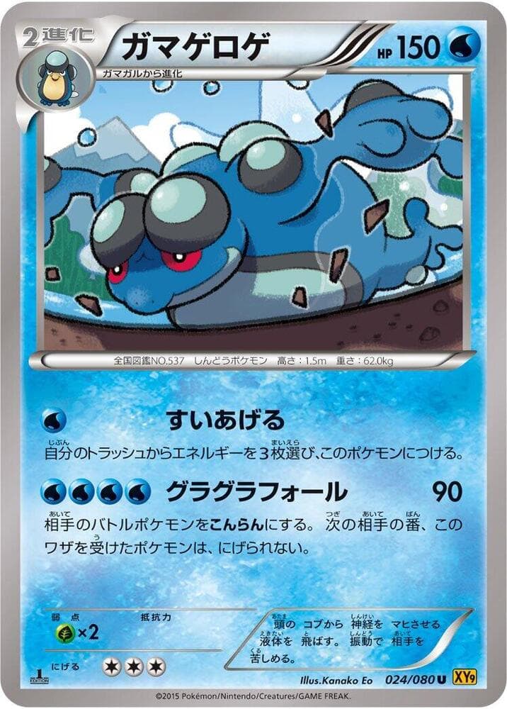 Seismitoad — изображение карты