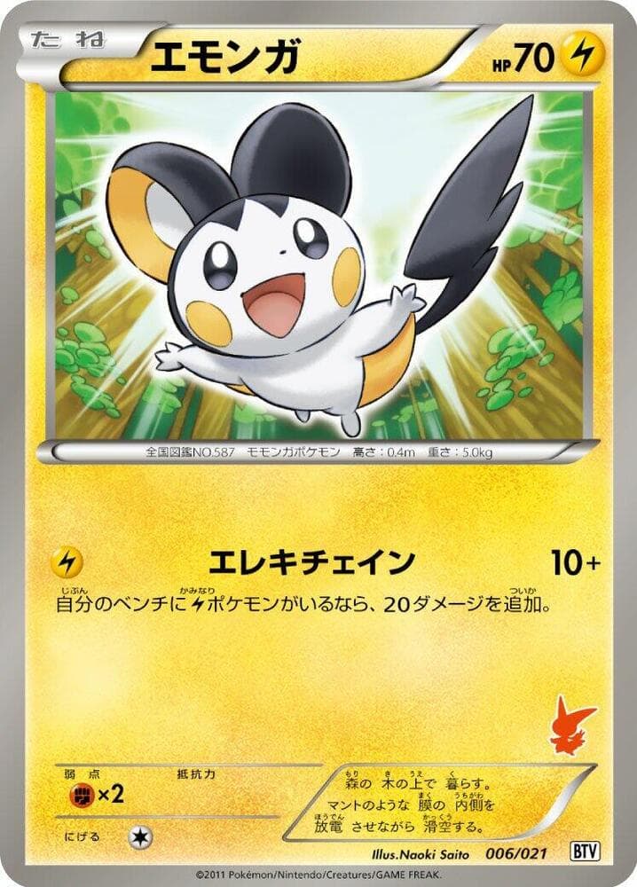 Emolga — изображение карты