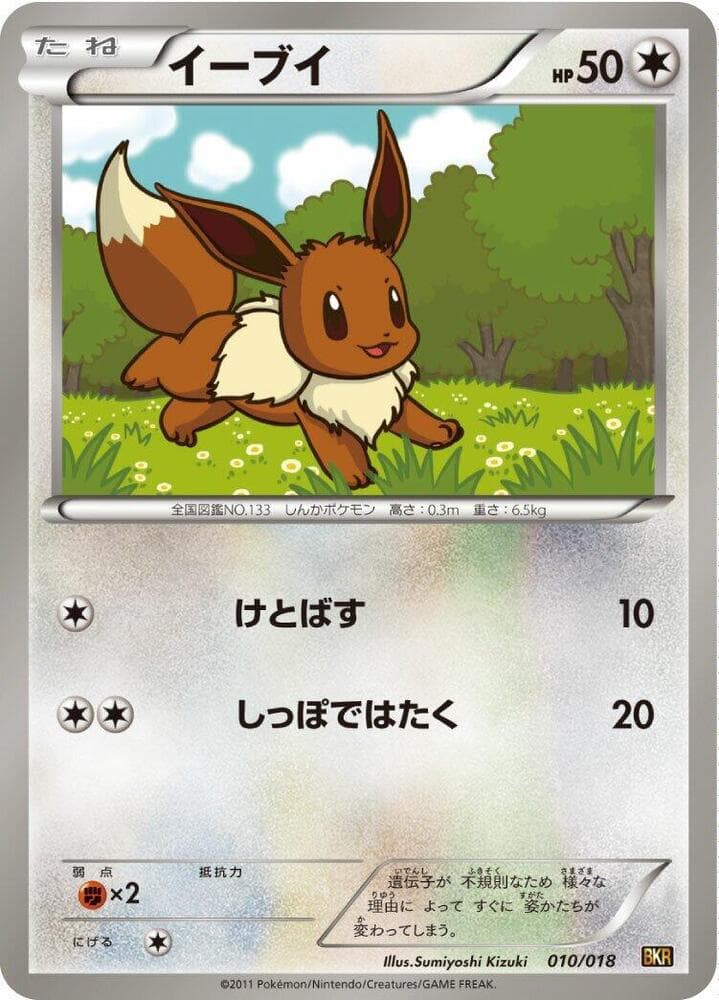 Eevee — изображение карты
