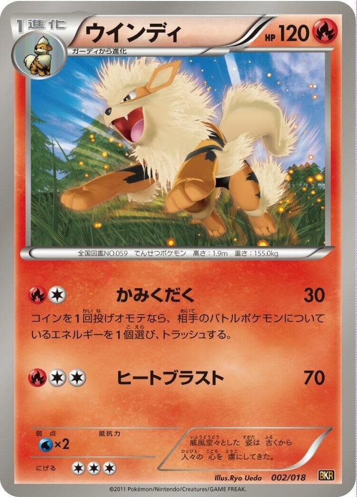 Arcanine — изображение карты