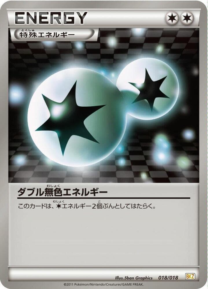 Double Colorless Energy — изображение карты