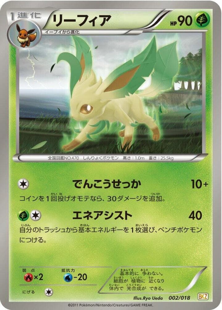 Leafeon — изображение карты
