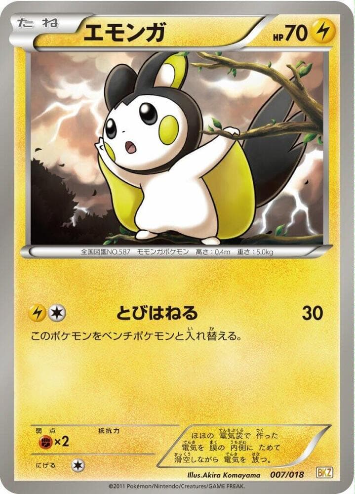 Emolga — изображение карты