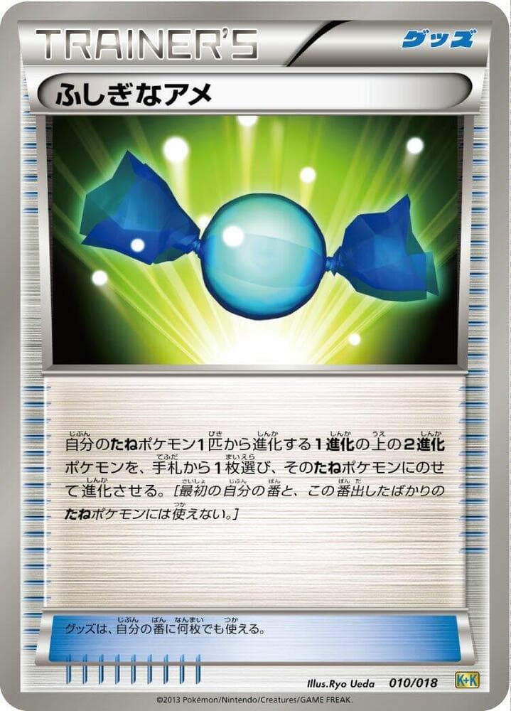 Rare Candy — изображение карты