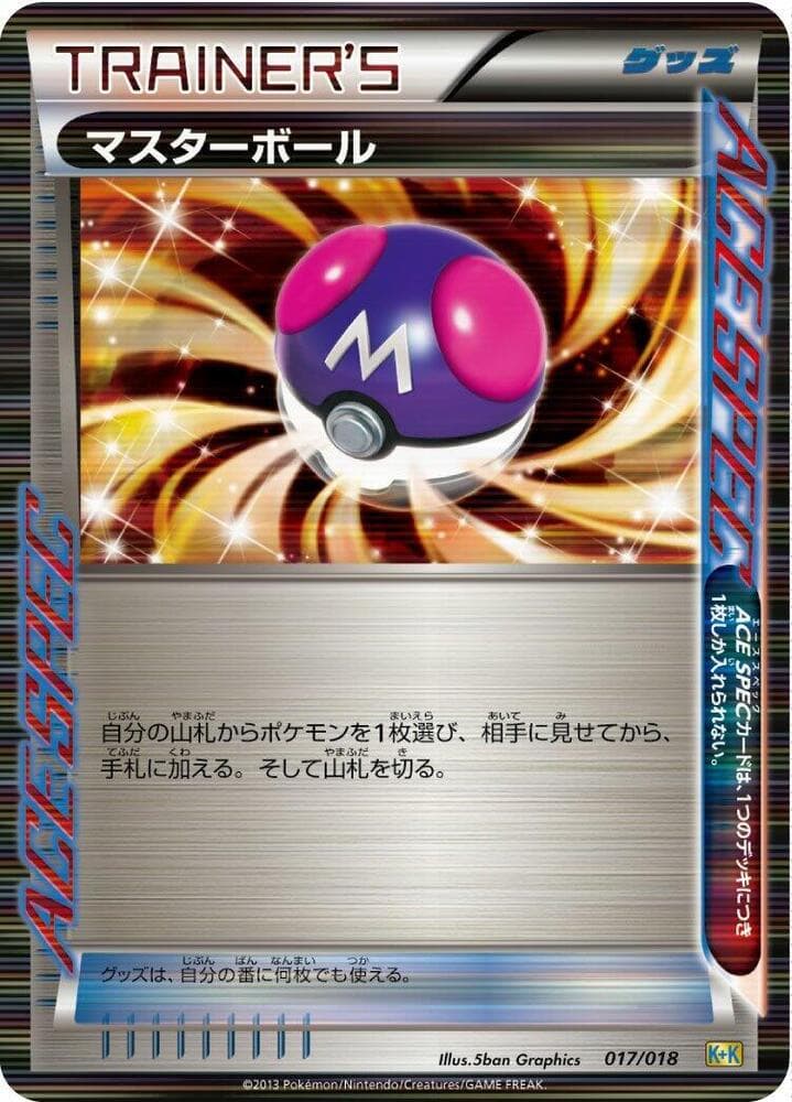 Master Ball — изображение карты