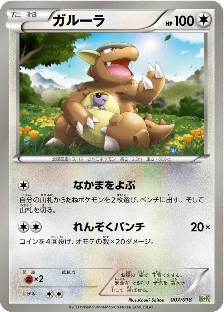 Kangaskhan — изображение карты