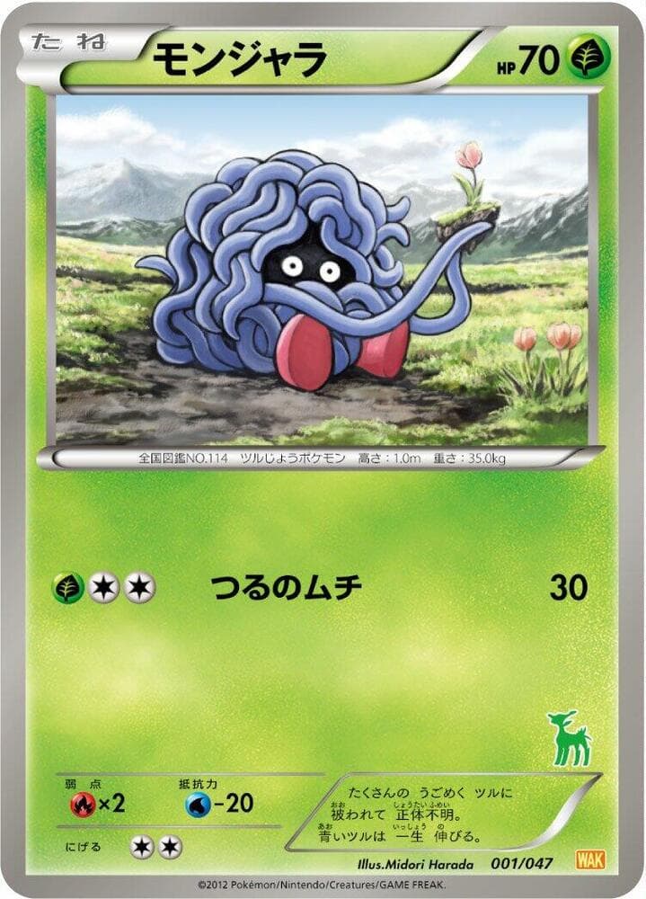 Tangela — изображение карты