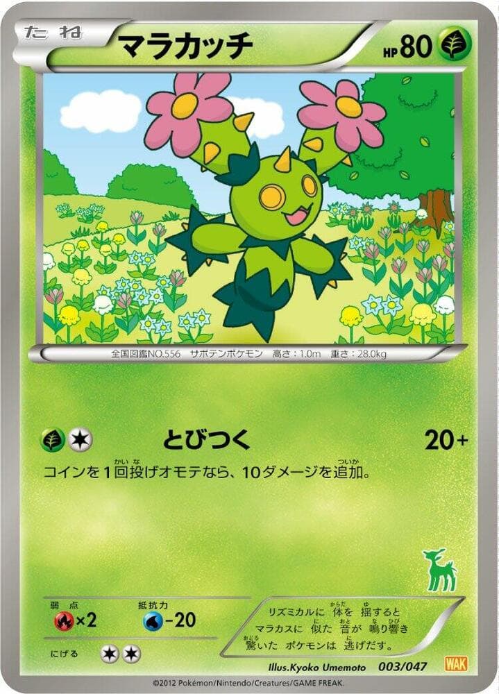 Maractus — изображение карты