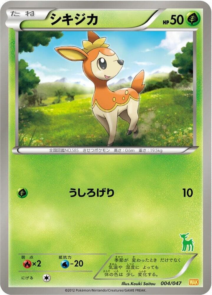 Deerling — изображение карты