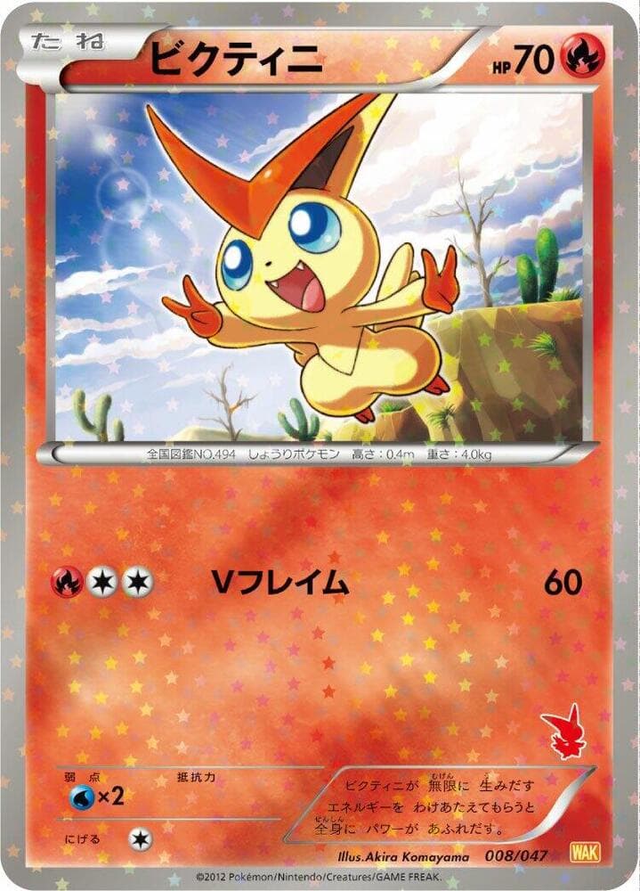 Victini — изображение карты