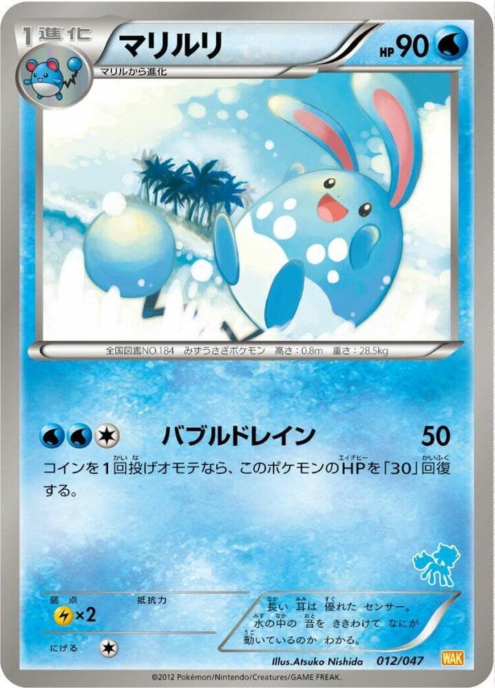 Azumarill — изображение карты
