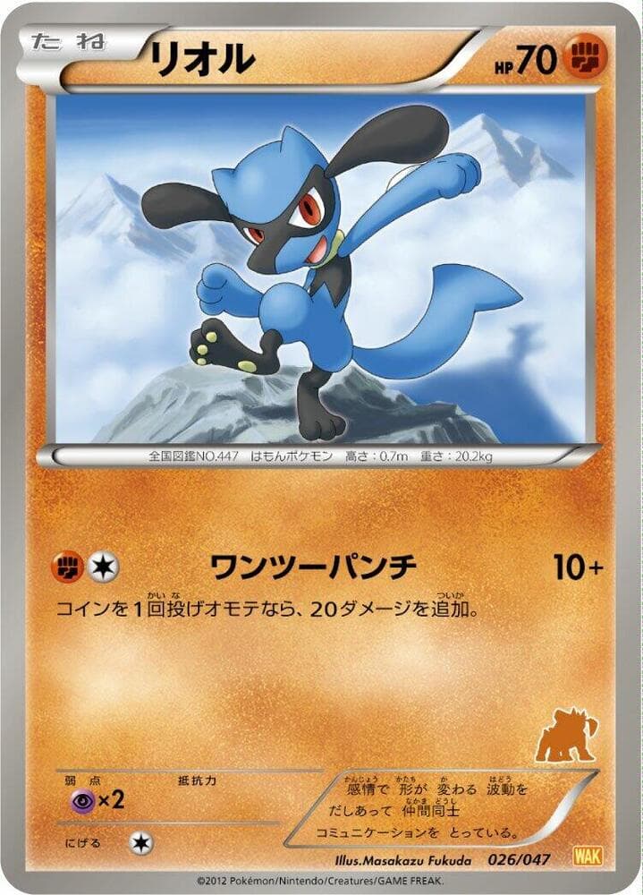 Riolu — изображение карты