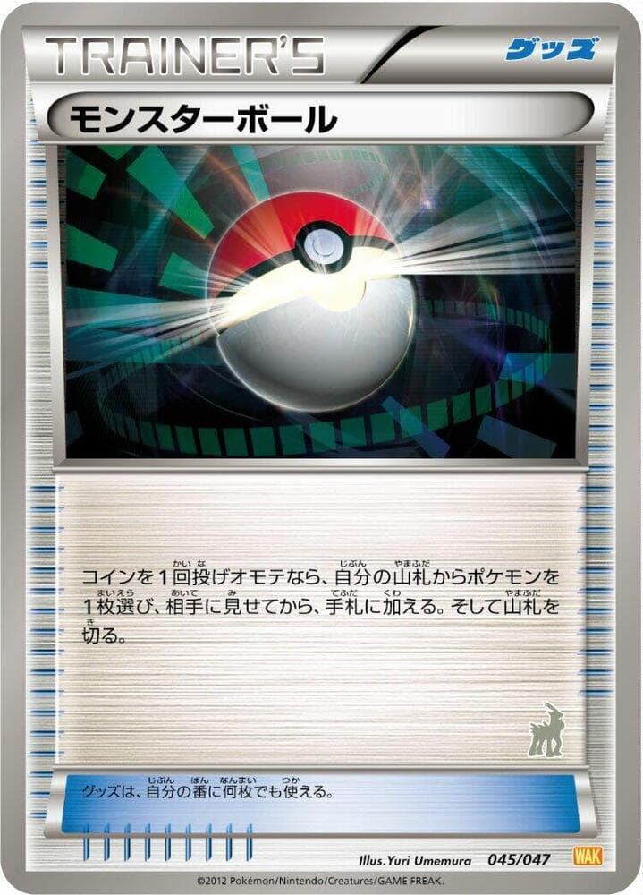 Poke Ball — изображение карты