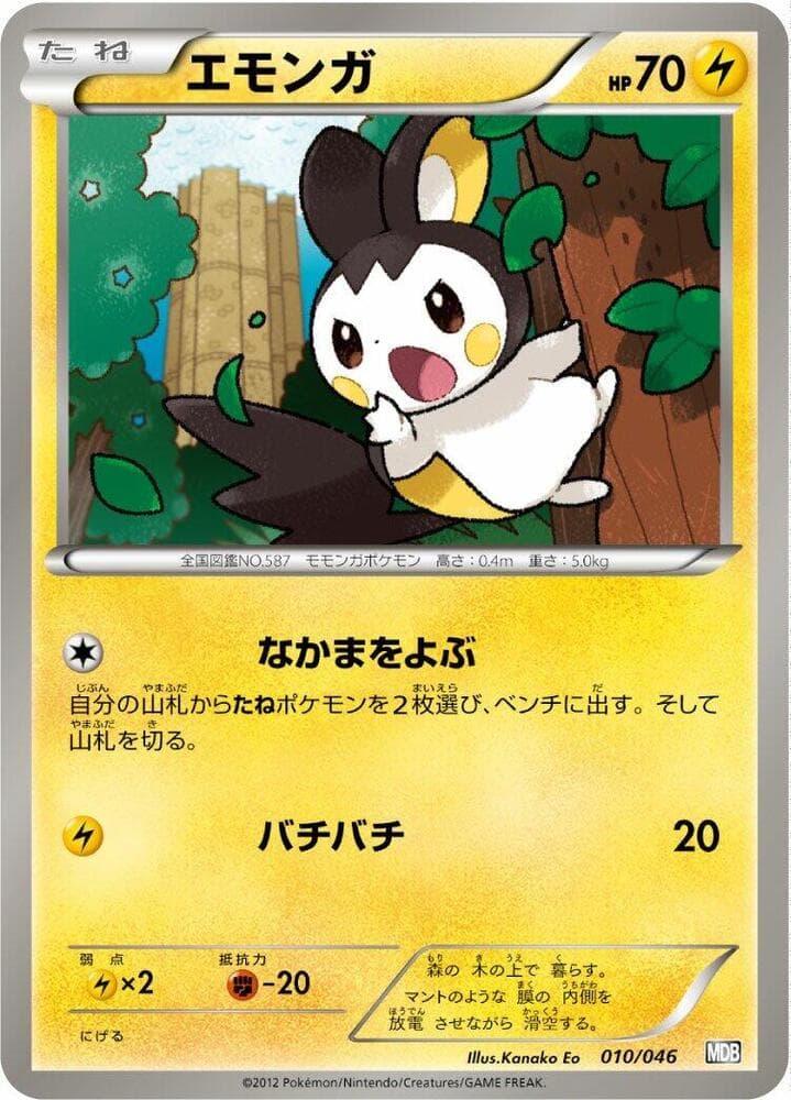 Emolga — изображение карты