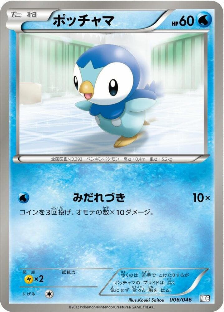 Piplup — изображение карты