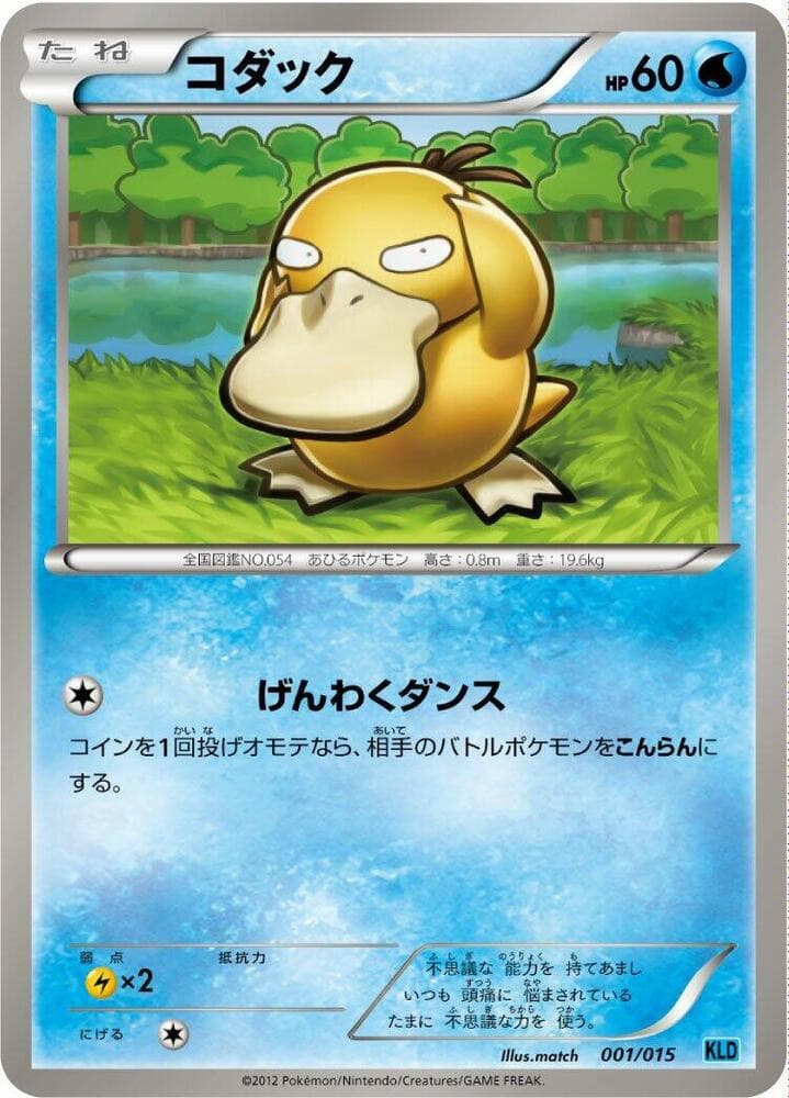 Psyduck — изображение карты