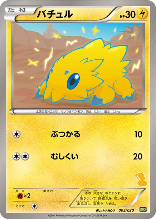 Joltik — изображение карты